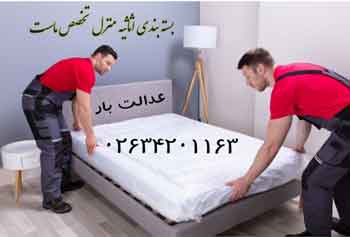 بسته بندی اسباب کشی